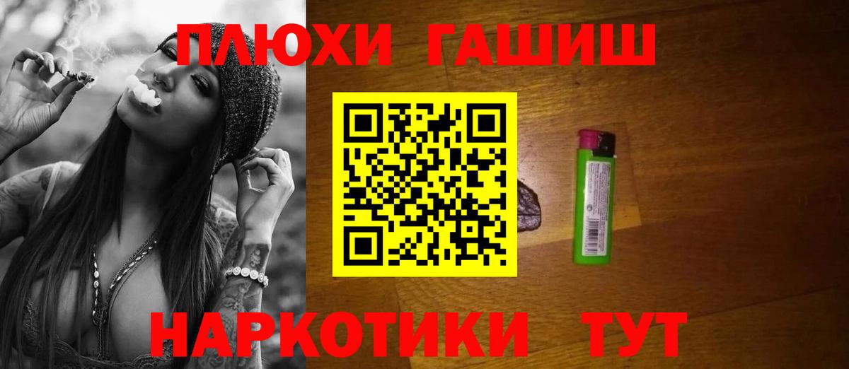 ГАШИШ  Вход с VPN  ГАШ  Бошки Шишки  A PVP СК   Дальнегорск  Метамфетамин  Кокаин  Меф  